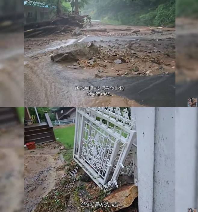 서효림, 폭우에 별장 침수·차량 반파 “미치겠다” (출처: 서효림 유튜브 채널)