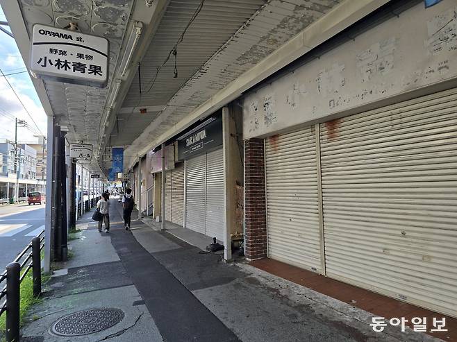 지난달 21일 일본 가나가와현 요코스카의 옷파마역 일대. 영업을 하지 않는 상점들이 가득하다. 최근 경영 악화에 직면한 닛산은 1961년부터 옷파마에서 운영해 오던 공장을 2027년 말 폐쇄하기로 결정했다. 공장 폐쇄로 지역 경제가 더 나빠질 것이란 우려가 높다. 요코스카=황인찬 특파원 hic@donga.com