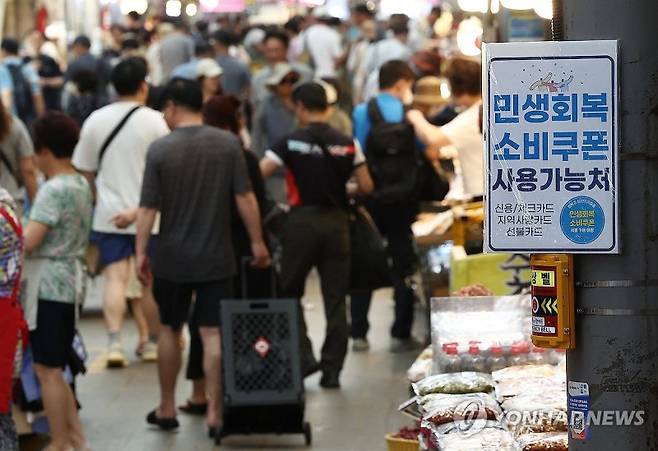 민생회복 소비쿠폰 지급한 뒤 전통시장 모습. /사진=연합뉴스