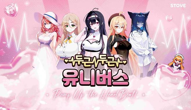 스토브, 일러스타 페스 8 참가.. 서브컬처 게임 시연