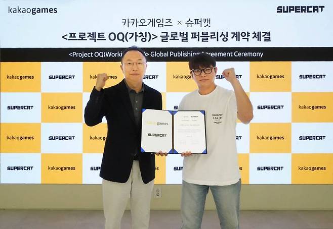 프로젝트OQ 퍼블리싱 계약