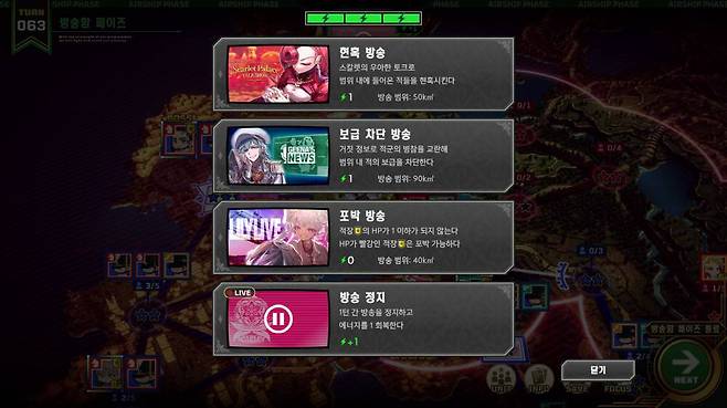 방송함은 별도 턴이 주어진다