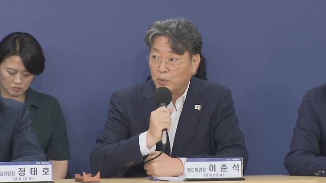 이춘석 국회의원