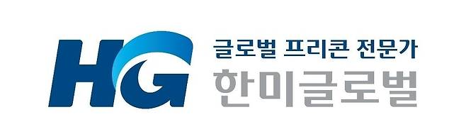 사진=한미글로벌