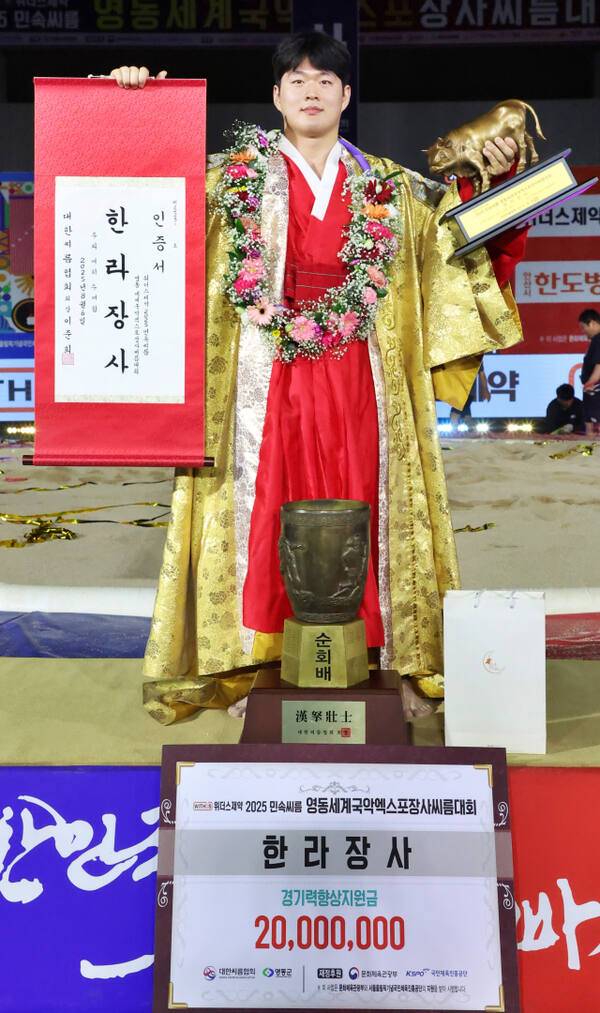 6일 충북 영동체육관에서 열린 ‘2025 위덕스제약 영동세계국악엑스포장사씨름대회’ 한라장사 결정전에서 우승, 시즌 3관왕과 동시에 개인통산 8번째 장사타이틀을 획득한 용인시청 박민교가 장사인증서와 황소트로피를 들어보이고 있다. 대한씨름협회 제공