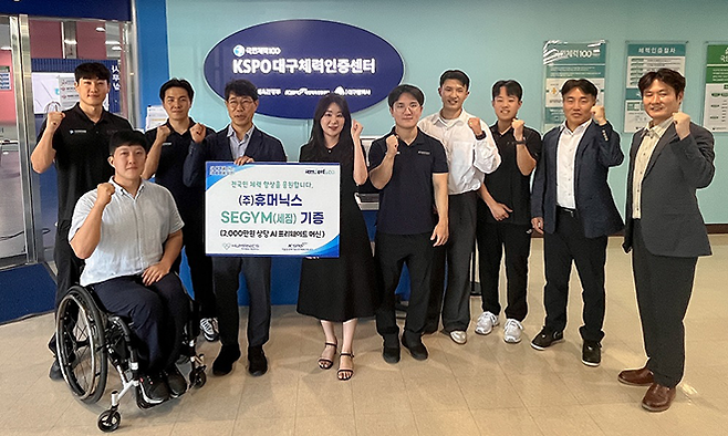 대구체력인증센터 첨단장비 기증식. 사진=서울올림픽기념국민체육진흥공단