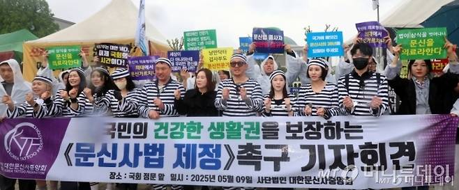 (서울=뉴스1) 황기선 기자 = 대한문신사중앙회 회원들이 9일 오후 서울 영등포구 여의도 국회 앞에서 '문신사법 제정 촉구를 위한 기자회견'을 진행하고 있다.  이날 회원들은 기자회견을 통해 문신업 종사자들의 직업적 권리 및 생존권 보장을 위한 법안 통과와 문신사 양성화를 촉구했다. 2025.5.9/뉴스1  Copyright (C) 뉴스1. All rights reserved. 무단 전재 및 재배포,  AI학습 이용 금지. /사진=(서울=뉴스1) 황기선 기자