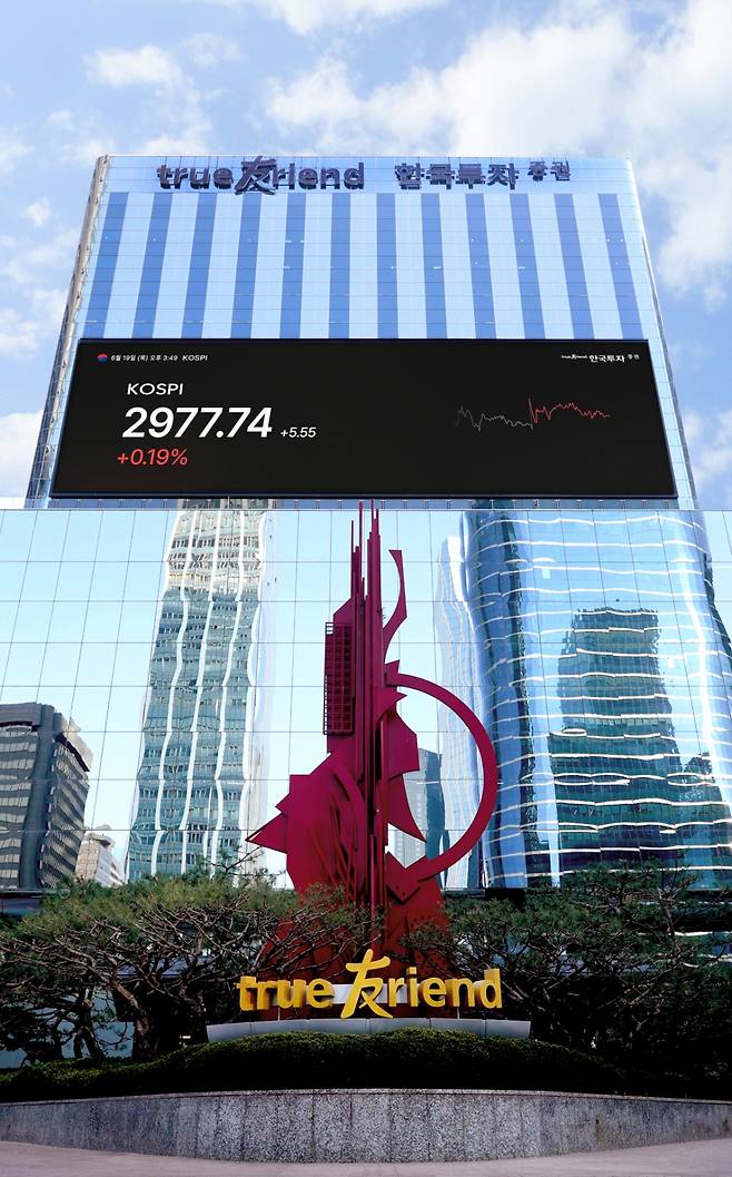 한국투자증권 본사 전경/사진=한국투자증권