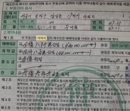 부동산 스터디 캡처.