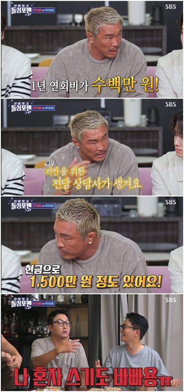 '돌싱포맨'./SBS
