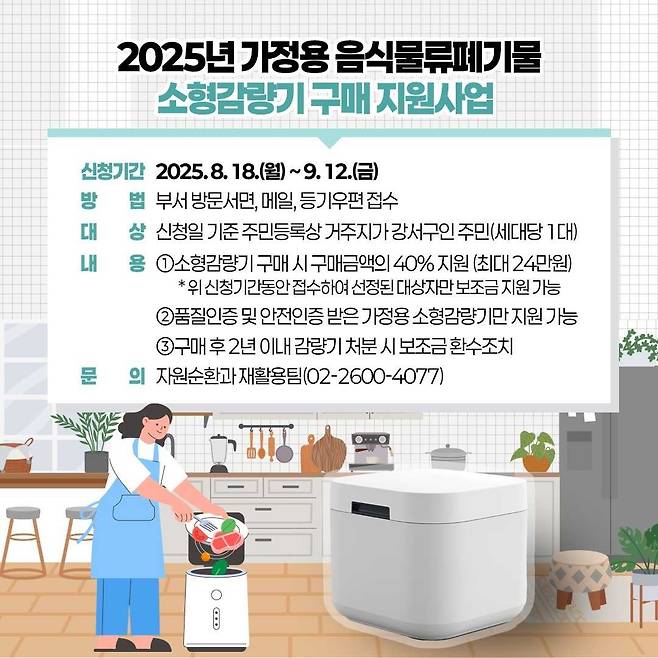 [강서구 제공]