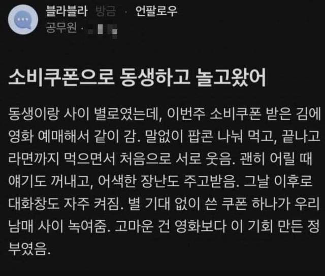 [블라인드 갈무리]