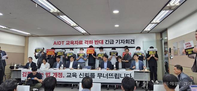 AIDT 발행사와 협력사·한국교과서협회 등은 6일 오전 서울 영등포구 이룸센터에서 긴급 기자회견을 열고 AIDT가 교과서로서 지위를 유지해야 하는 이유를 말했다. 김용재 기자