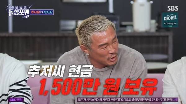 SBS ‘돌싱포맨’ 캡처