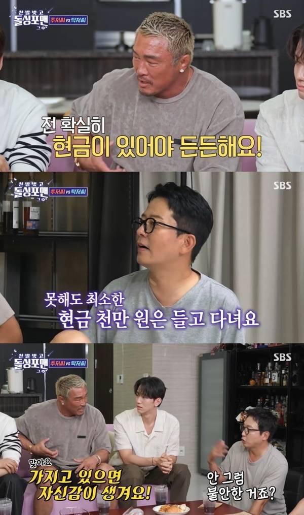 SBS ‘돌싱포맨’ 캡처