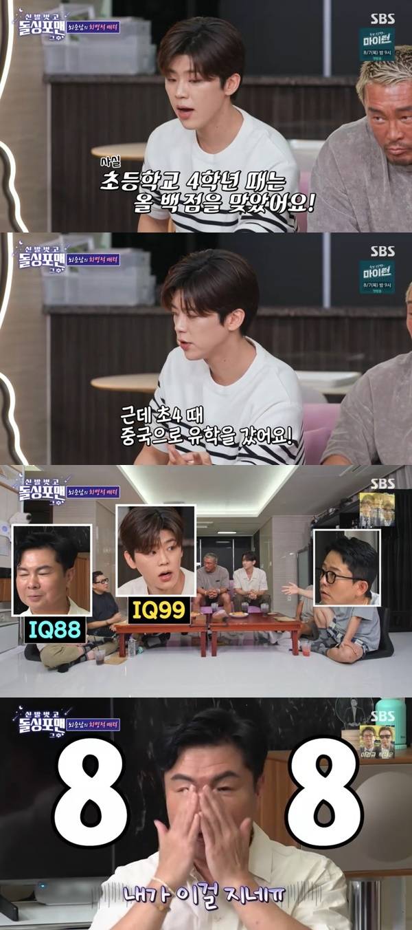SBS ‘돌싱포맨’ 캡처