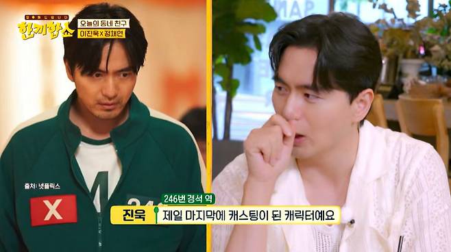 JTBC ‘한끼합쇼’ 캡처
