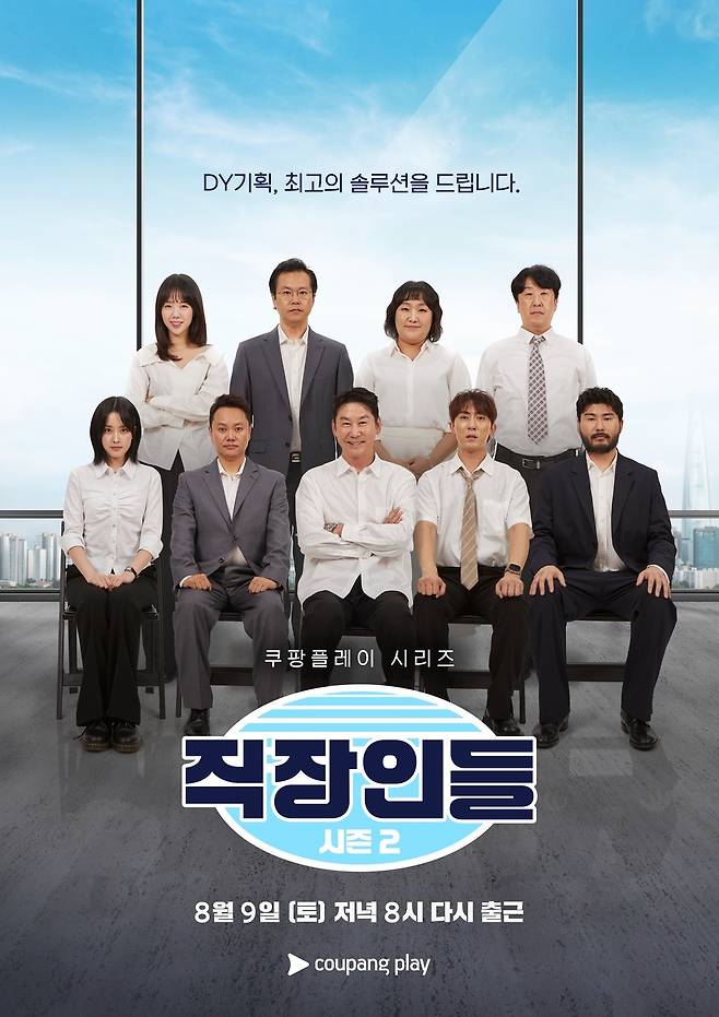 사진=쿠팡플레이