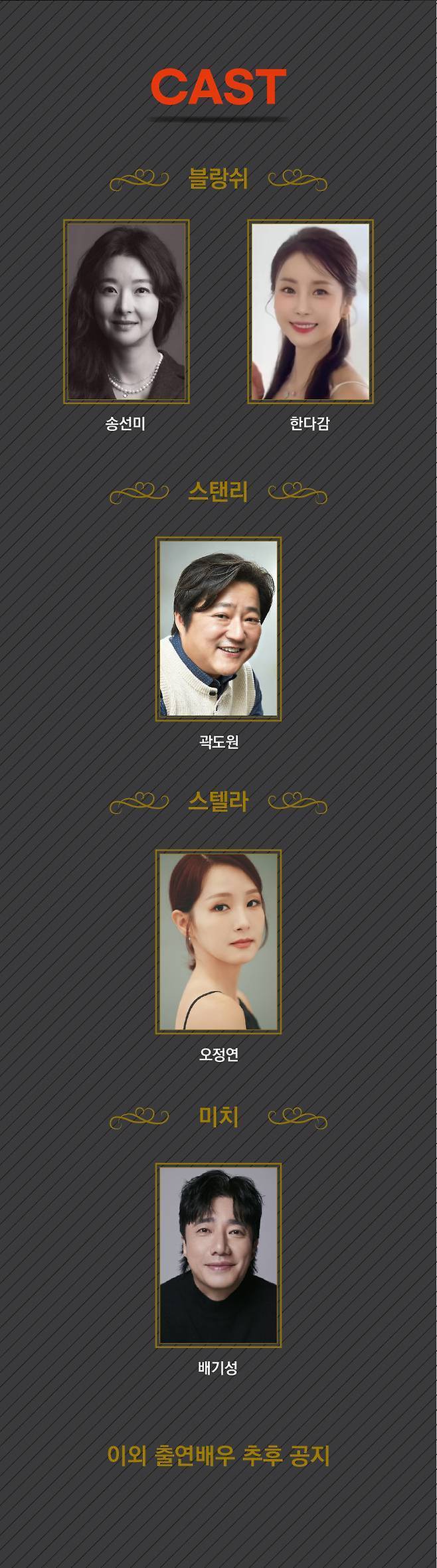 극단 툇마루 제공