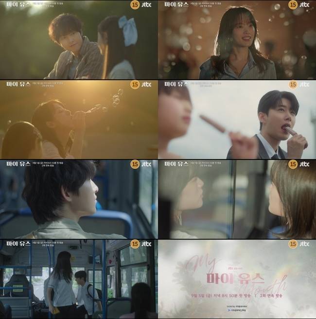 사진=JTBC‘마이 유스’ 오프닝 티저 영상 캡처
