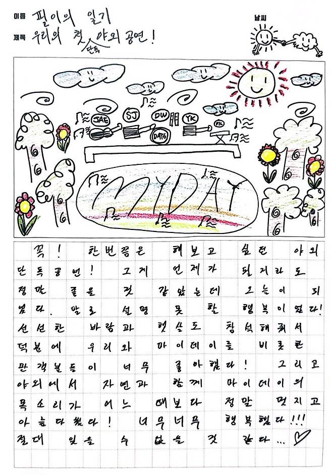 사진=JYP엔터테인먼트 제공