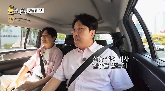 [서울=뉴시스] 배우 현봉식이 5일 SBS 예능 프로그램 '틈만나면'에 출연해 뒤늦게 데뷔하게 된 비화를 공개했다. (사진=SBS 제공) 2025.08.05 photo@newsis.com *재판매 및 DB 금지