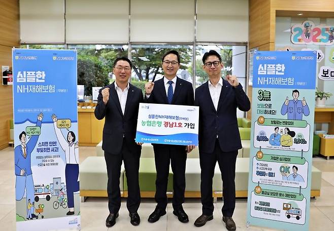 [창원=뉴시스]NH농협생명 경남총국, ‘심플한NH재해보험’1호 가입.(사진=경남농협 제공) 2025.08.06.photo@newsis.com *재판매 및 DB 금지
