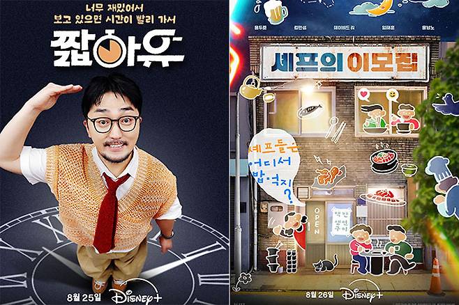 월트디즈니 컴퍼니 코리아 제공