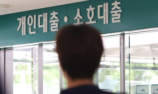 서울의 한 은행 대출 창구 앞 모습. 연합뉴스