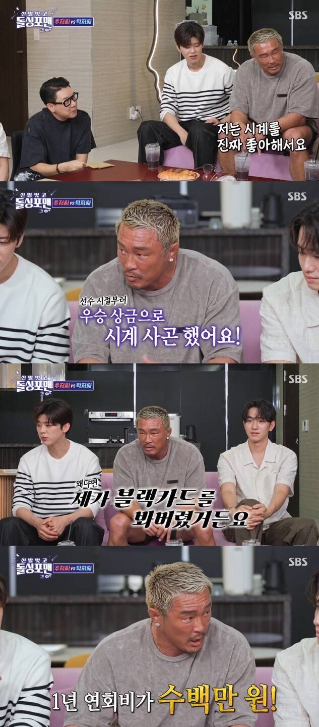 SBS ‘신발 벗고 돌싱포맨’ 방송화면 캡처