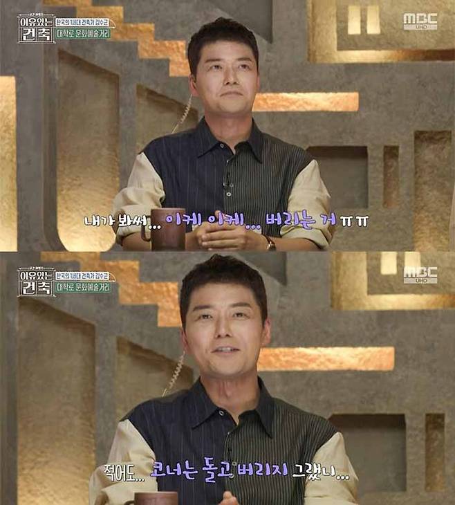 MBC ‘이유 있는 건축-공간 여행자’