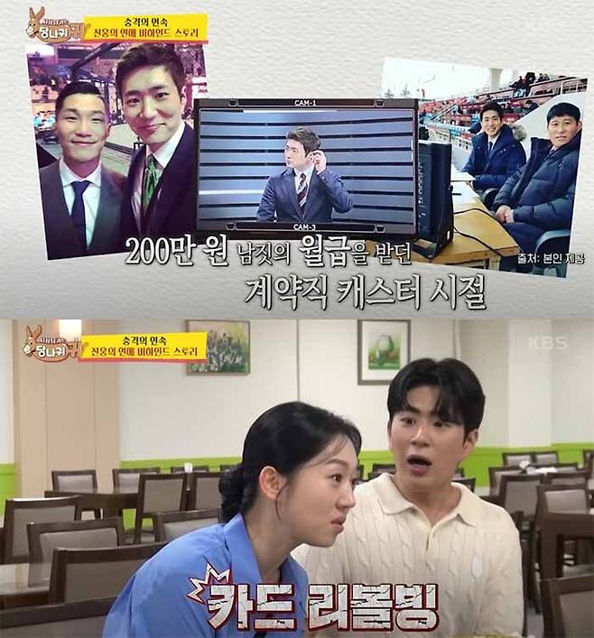 KBS2 ‘사장님 귀는 당나귀 귀’