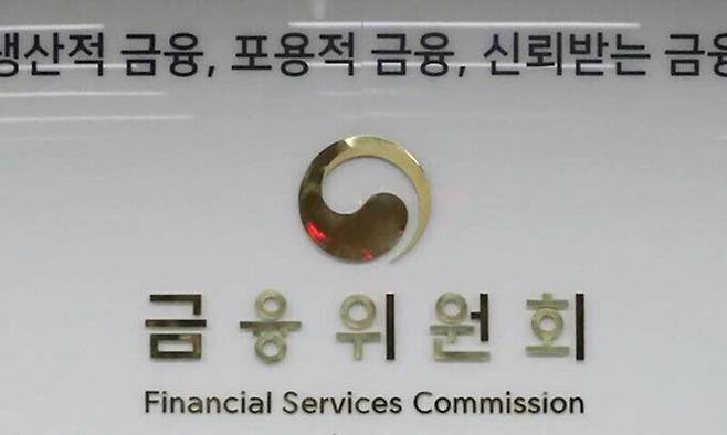 금융위원회. 연합뉴스