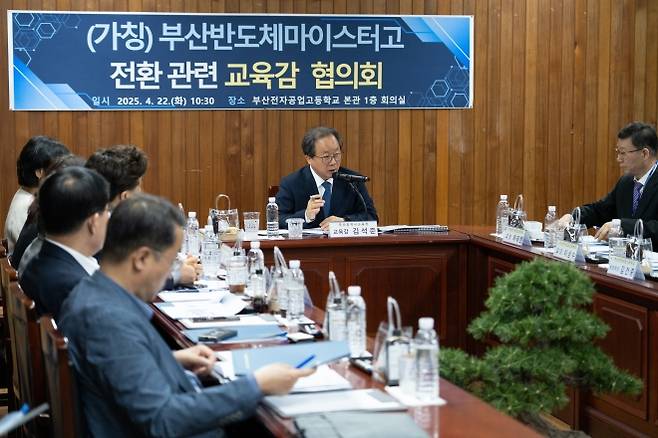 김 교육감이 지난 4월 부산전자공고에서 전자공고의 부산반도체마이스터고 전환을 위한 협의를 하고 있다.  부산시교육청 제공