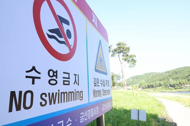 ‘깊은 수심 주의’ - 10일 오전 충남 금산군 제원면 천내리 기러기공원 인근 유원지에 ‘수영 금지’를 알리는 안내문이 설치돼 있다. 이곳에서는 전날 오후 6시 19분께 물놀이를 하던 20대 5명 중 4명이 실종됐다가 숨진 채 발견됐다. 2025.7.10 연합뉴스