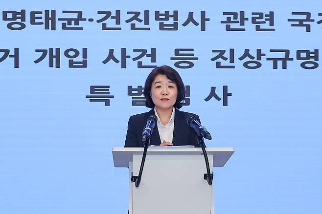 7월8일 김건희 특검 오정희 특검보가 정례 브리핑을 하고 있다. ⓒ연합뉴스
