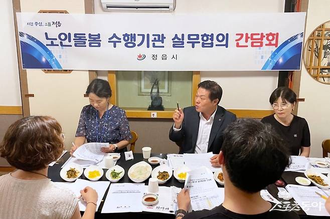 이학수 정읍시장이 지난&nbsp;4일 수성동의 한 식당에서 열린 노인돌봄 수행기관 실무협의 간담회를 주재하고 있다. 사진제공=정읍시