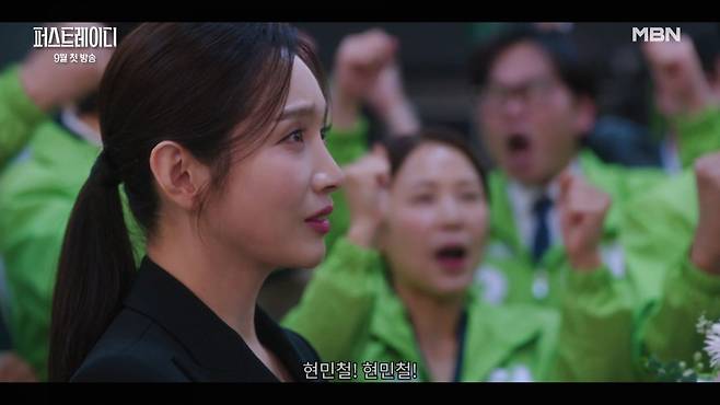 [사진 출처= MBN ‘퍼스트레이디’ 티저 영상 캡처]