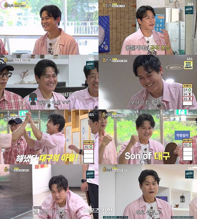 SBS ‘틈만나면,’ 방송 화면 캡처
