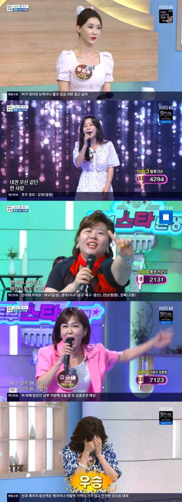 아침마당 / 사진=KBS1 캡처