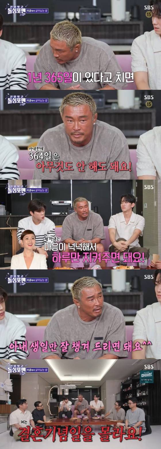 /사진=SBS 방송화면