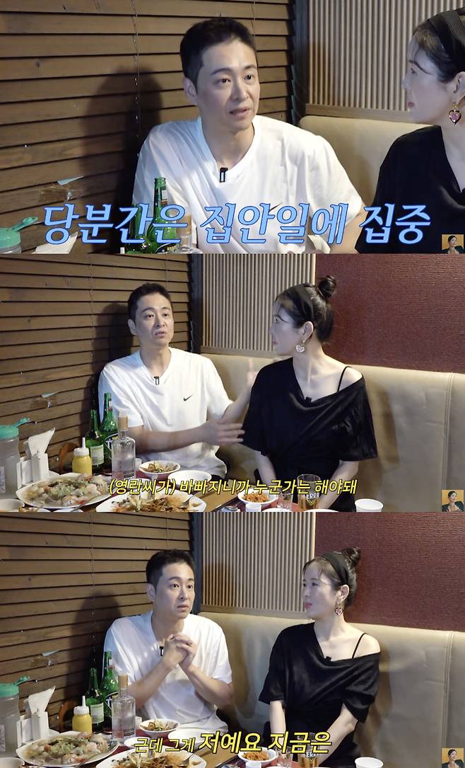 /사진='A급 장영란' 영상화면 캡쳐