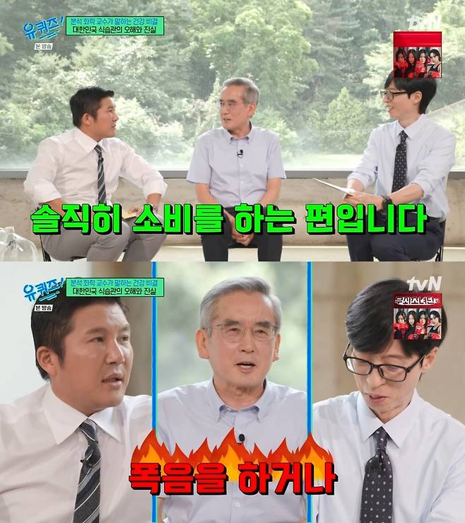 ‘유 퀴즈 온 더 블럭’. 사진 I tvN ‘유 퀴즈 온 더 블럭’ 방송 캡처