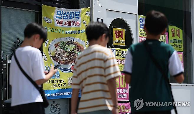 민생회복 소비쿠폰 지급 후 첫 주말…소상공인 살아날까 [연합뉴스 자료사진]