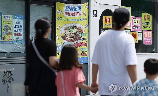 민생회복 소비쿠폰 지급 후 첫 주말…소상공인 살아날까 [연합뉴스 자료사진]