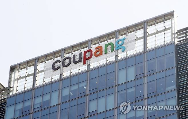 쿠팡 본사 [연합뉴스 자료사진]