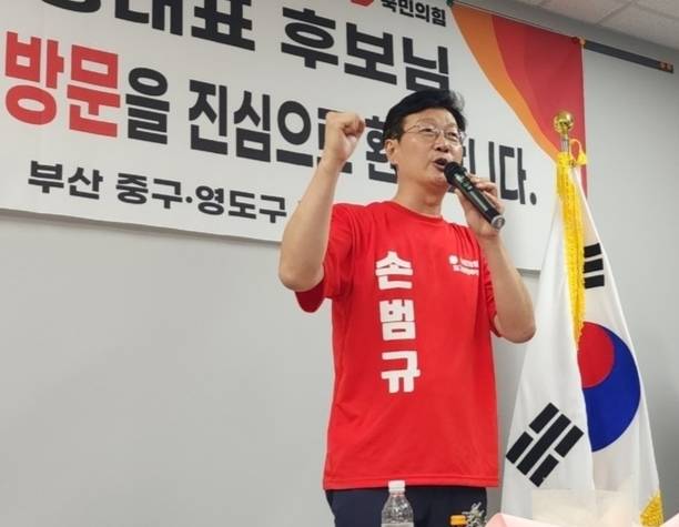 국민의힘 최고위원 경선에 출마한 손범규 후보가 지난 6일 부산에 방문해 지지층 확보에 나섰다.<인천 남동구 갑 당협 제공>