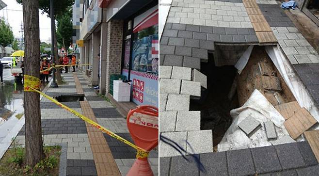 싱크홀이 발생한 충주시 칠금동의 인도.