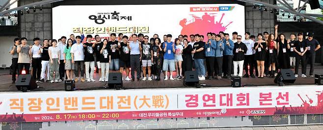 지난해 8월 대전 중구 으능정이 특설무대에서 열린 2024 전국 직장인밴드경연대회에 본선 참가자들이 무대에 올라 인사를 하고 있다. 중도일보 DB