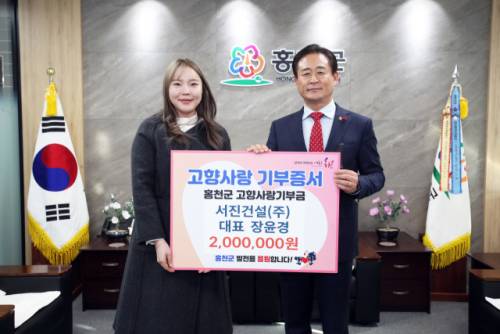◇서진건설㈜(대표:장윤경)은 올 1월 홍천군청을 방문하여 고향사랑기부금을 전달하는 등 지역 사회 공헌에도 앞장서고 있다.